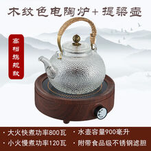欧曼丽莎 电陶炉茶炉煮茶套装家用电热炉煮茶壶煮茶器小型电茶炉圆形大功率 【旗舰款】木纹电陶炉+提梁壶