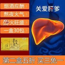 汉方益甘茶菊花决明子茶葛根金银花枸杞茶可搭清酒肝茶保酒肝茶脂肪肝熬夜茶养生茶饮养甘茶 两盒装（一盒88，两盒132）