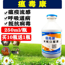 兽药兽用 鸡药鸡鸭鹅禽抵抗病毒流感呼吸道疾瘟新城疫感冒咳嗽大肠杆菌鸭浆膜炎瘟毒康黄桅口服液 1瓶价