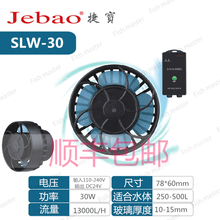 捷宝淡水海水珊瑚鱼缸造浪泵冲浪泵SW SLW MLW MOW造流泵环流泵 SLW-30