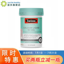 澳洲Swisse婴幼儿液体钙 进口6个月-3岁宝宝维生素d3乳钙小鱼钙 婴儿钙60粒*1瓶
