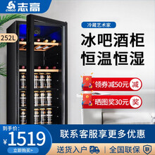志高252L冰吧 欧式恒温红酒柜保鲜柜小型家用冰柜展示柜冷藏茶叶饮料柜商用立式冷柜办公室单门小冰箱 典雅黑【带红酒木架+升级大容量】