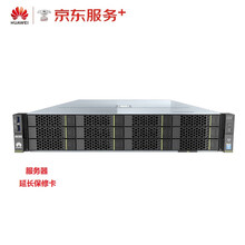 华为原厂延长维保修保障全国次日达上门质保时间1年 2U服务器企业产品 备件先行次日达单台计算延保卡