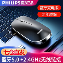 飞利浦（PHILIPS）无线鼠标可充电蓝牙便携台式电脑办公商务苹果笔记本通用超薄男女生 黑色（蓝牙充电版）