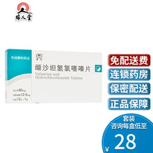 0运费】赛科 缬沙坦氢氯噻嗪片 12片/盒 高血压病血压高降压药 1盒