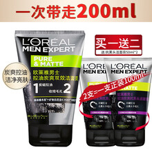 欧莱雅LOREAL 男士洗面奶控油清痘磨砂去黑头角质深层清洁排浊洁面乳男青少年去油平衡油脂 控油炭爽双效洁面膏100ml+50mlx2