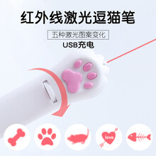 猫咪激光逗猫棒USB充电灯红外线激光笔逗猫激笔光猫玩具自嗨神器WT. 投影绿光加紫光