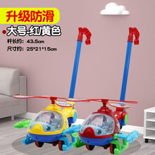 儿童手推飞机玩具推推乐推着走的拉小推车学步车女孩婴儿宝宝一岁 【升级】362-胶条防滑轮款直升飞机(颜色随机发1