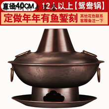 纯紫铜特厚铜火锅老式木炭碳火锅家用鸳鸯锅老北京涮羊肉铜制铜锅 40CM复古鸳鸯锅【年年有鱼款】