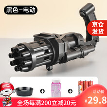 网红加特林泡泡机电动泡泡枪儿童玩具抖音8孔吹泡泡机升级版大号15孔全自动海豚泡泡机六一儿童节礼物 黑色（送电池+10包泡泡液）