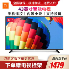 小米（MI）电视43英寸HDR 高清屏液晶平板电视家用彩电 小米电视43英寸Redmi A43【全高清超窄边】