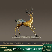 VAKADA梅花鹿福鹿摆件新中式黄铜鹿博古架家居工艺品装饰品 深情母鹿(艺术造型A-小号)