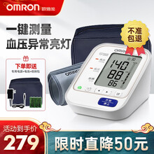 欧姆龙（OMRON） 欧姆龙电子血压计家用臂式血压仪量血压测量仪器高精准医院用(配专用电源+收纳包）