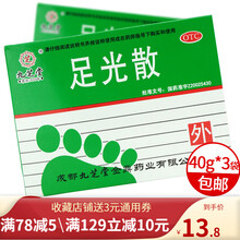 九芝堂 足光散 40g*3袋 去脚气脚臭脚脚脚癣足光粉足臭足癣 1盒包邮