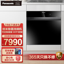 松下（Panasonic)自动洗碗机家用嵌入式  8套家用 纳米水离子除菌除味 NP-WB8W2F7