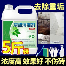 【特卖】草酸清洁剂瓷砖强力去污除垢卫生间洁厕灵马桶洁厕液-T 高浓度草酸【5斤】+赠送(清洁套装)