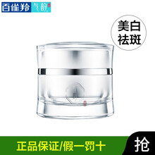 百雀羚气韵美白祛斑霜 护肤品套装礼盒补水保湿女化妆品肌源奢白雪颜润白礼盒装 美白祛斑霜