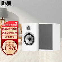 宝华韦健（B&W）700系列707S2书架式音箱家庭影院HIFI音响2.0音箱高保真发烧级木质客厅电视缎光白