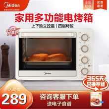 美的（Midea）烤箱25L家用大容量独立温控电烤箱迷你小型全自动多功能蛋糕烘焙箱 红色