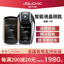 捷力驰 【网络版】汽车智能液晶钥匙改装无钥匙进入远程启动适用宝马液晶钥匙  宝马车系液晶钥匙套装 套餐一【银色款液晶钥匙套装】