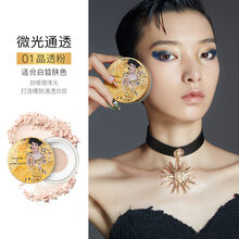 卡姿兰散粉蜗牛气垫蜜粉定妆粉持久控油防水防汗不脱妆平价品牌 01晶透粉(克林姆特限量版)