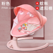 优乐博哄娃哄睡神器婴儿电动摇摇椅宝宝睡觉安抚智能摇篮床 蓝牙音乐5档可调-粉【蚊帐遮阳棚+定型枕+小玩偶】