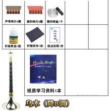 杉贝 SHANBEI 唢呐乐器全套d调初学者民族成人入门小号喇叭含锁呐哨片抖音同款 乌木降B白碗+教学1本+5礼品