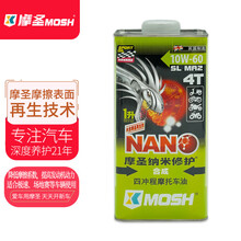摩圣纳米修护（MOSH）-润滑油机油-10W60 4T MA 摩托车合成发动机油