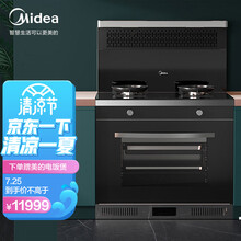 美的 Midea 烟灶蒸箱一体集成 六年包修 大火力大吸力集成灶JJZT-Z06-G 天然气 