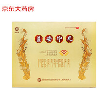 同溢堂 益安宁丸 112粒*6瓶  补气活血  益肝健肾