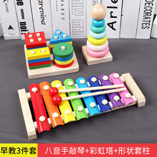 婴幼儿童八音手敲琴小木琴8个月音乐器1-2-3周岁宝宝早教玩具 敲琴+彩虹塔+四柱