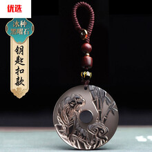 【京选臻品】属马2021年吉祥物鸣虎纳贵吊坠生肖马害饰品老虎百解饰物 冰种黑曜石-钥匙扣款