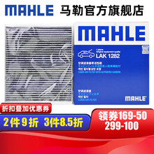 （MAHLE）马勒空调滤芯格滤清器滤网活性炭过滤PM2.5防雾霾汽车保养专用配件 LAK1282 雪佛兰沃兰多