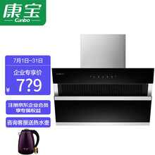 康宝（Canbo）油烟机 家用大吸力侧吸式抽油烟机企业采购 CXW-360-BE512C（带围板)
