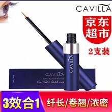 【官方旗舰】 Cavilla卡维拉睫毛增长液睫毛膏女自然眉毛浓密纤长卡薇拉3ml/瓶 黄色刷头（2支超值装）