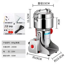 家用粉碎机打粉超细不锈钢磨粉机五谷杂粮中药材研磨机打粉机 304.800克摇摆型3200W纯铜