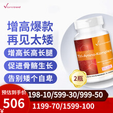 维敏克德国进口增长钙片（赖氨酸生长素促进骨骼发育增i高长高个子矮调节儿童青少年成人助长素钙片产品 2瓶装骨力丸德国进口加快吸收促骨骼发育