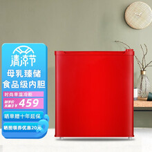 德姆勒（DEMULLER）50升母乳储奶冷冻箱母婴专用小冰柜时尚单温柜 全冷冻大容量强劲制冻静音省电 【十年质保】50L炽热红