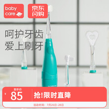 babycare儿童电动牙刷 带LED灯防水软毛低震声波1-2-3岁宝宝牙刷 科里斯绿-升级款