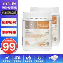 【BC】佰澳朗德（Bio island）澳洲进口 成人孕妇中老年人乳钙片液体钙软胶囊 150粒*2瓶