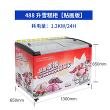 商用大容量雪糕柜冰淇淋柜冰柜冷冻两用玻璃卧式岛柜超市展示柜 纯铜管488L雪糕柜【红色带价格条功能】