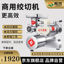 【羚木】绞肉机商用大功率切肉机全自动台式多功能电动绞切灌一体机肉铺用 配置二(半不锈钢)