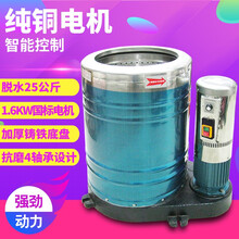 （可开发票）商用30公斤不锈钢脱水机大功率离心机大容量甩干桶工业甩干机单筒迈森睿厨 国标1.6KW-380V四轴承加厚25公斤