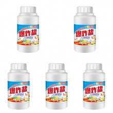 爆炸盐洗衣去污渍去黄强力增白婴儿儿童内衣裤白色还原彩色衣物服 活性盐【全新升级5瓶】1000克