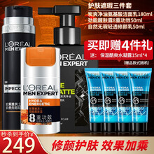 欧莱雅男士小黑管素颜霜角鲨烷烟酰胺神经酰胺遮瑕控油保湿粉底液自然无瑕修颜BB霜 001#偏浅色+氨基酸洁面+劲能醒肤露套装