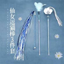 Hoopet逗猫棒自嗨长杆吸盘仙女猫咬棒带铃铛耐咬羽毛猫咪幼猫解闷生气自动替换头不倒翁猫玩具套装 流苏逗猫棒三件套（蓝）