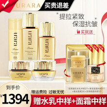 资生堂悠莱（URARA）水乳套装 恒采之能系列提拉紧致抗皱淡化细纹补水保湿滋润精华眼霜面霜护肤化妆品 【提拉紧致】滋润型：洗水乳日霜晚霜