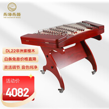 乐海扬琴名族乐器 402扬琴 DL22非洲紫檀木-素面典雅