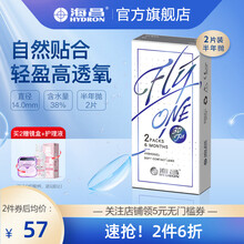 海昌近视隐形眼镜新品Flyone-3DFit水凝胶半年抛盒2片透明舒适透氧 450度