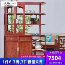 咏月 红木家具非洲花梨（学名：刺猬紫檀）实木酒柜间厅柜隔断储物柜 酒柜